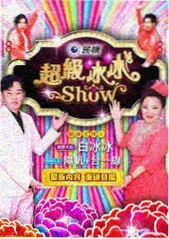 素人改造计划录制现场